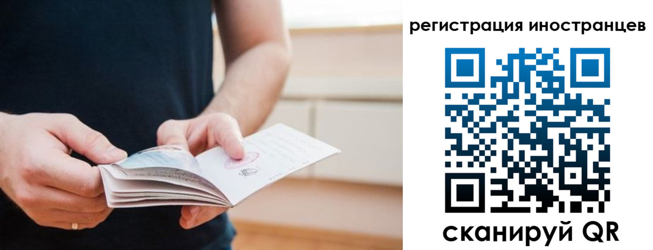 временная регистрация недорого в Харовске