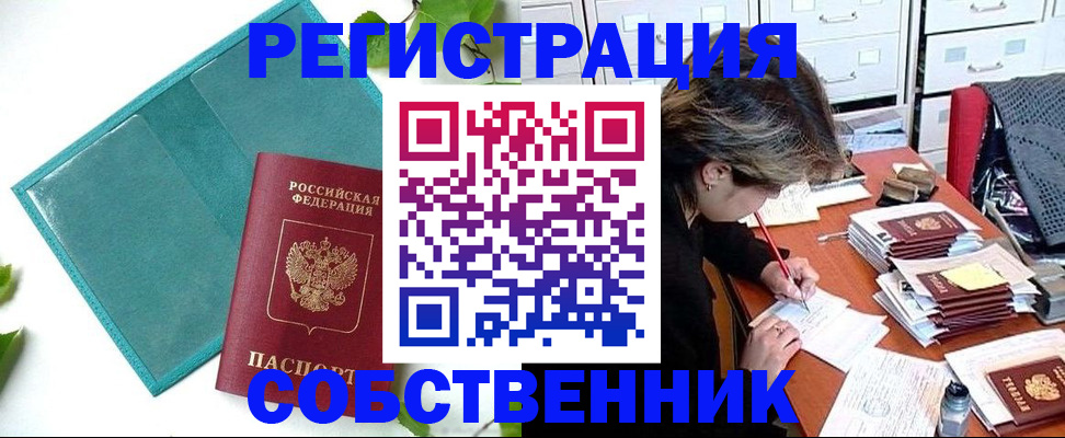 прописка иностранных граждан в Харовске