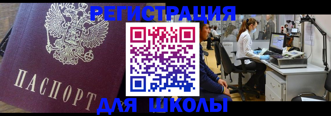 прописка в Харовске