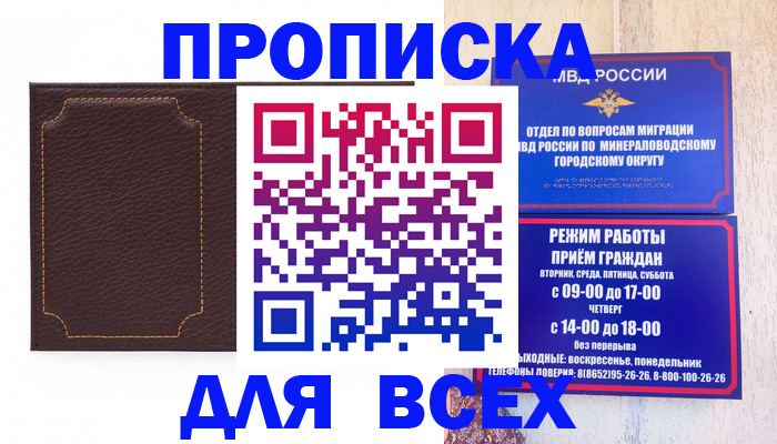 регистрация в Харовске