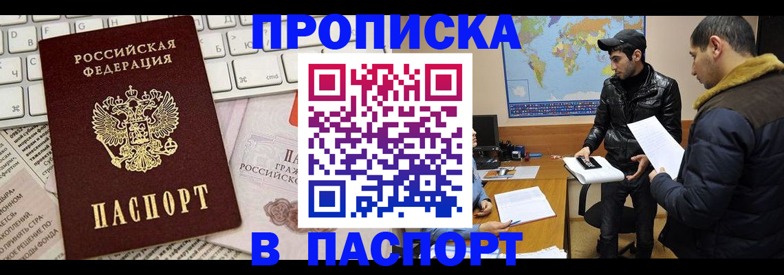 прописка для военкомата в Харовске